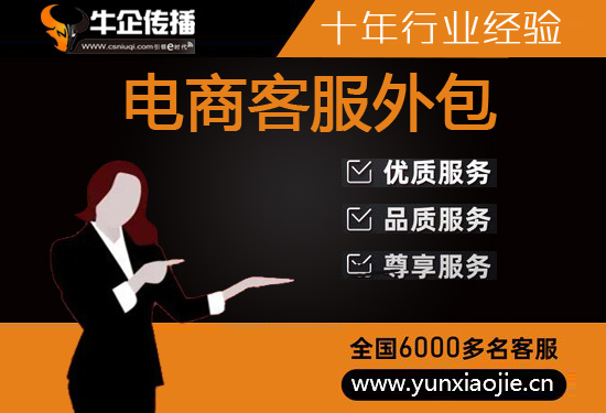 中山人工客服外包怎么选择