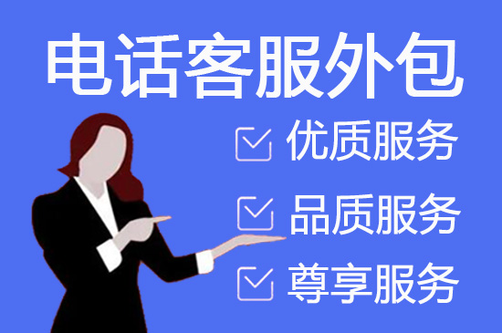 中山网店客服外包价格