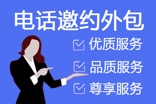 中山电话客服外包一般怎么收费