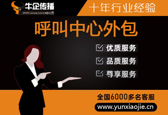 中山400电话外包价格