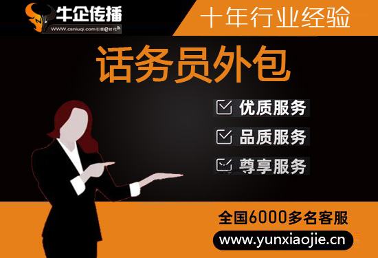 中山400客服外包公司选择标准