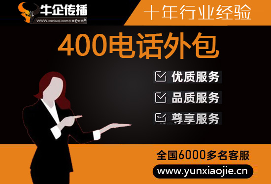 中山电话客服外包多少钱一个月